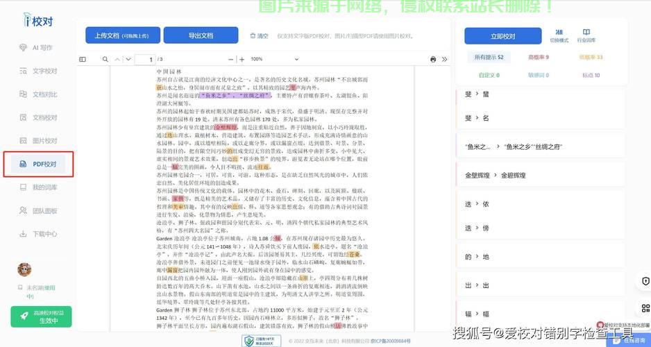敏感词过滤，守护网络安全的关键防线 第2张