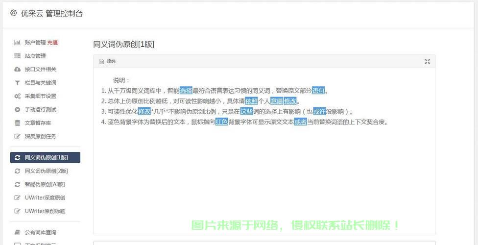 敏感词过滤，守护网络安全的关键防线 第1张