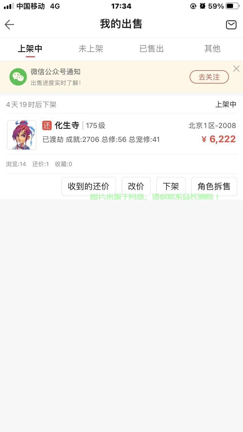 西游加速服务器怎么退款? 第1张
