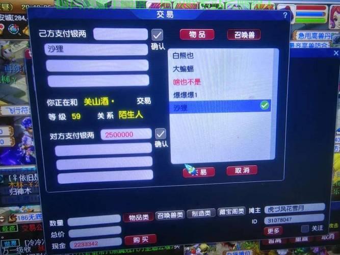 西游加速服务器怎么退款? 第3张