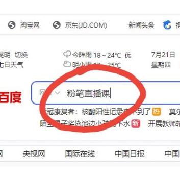 粉笔app电脑版使用详解与特色功能探索 第2张