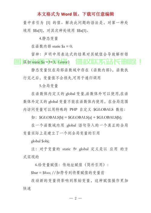 php服务器变量怎么用? 第1张