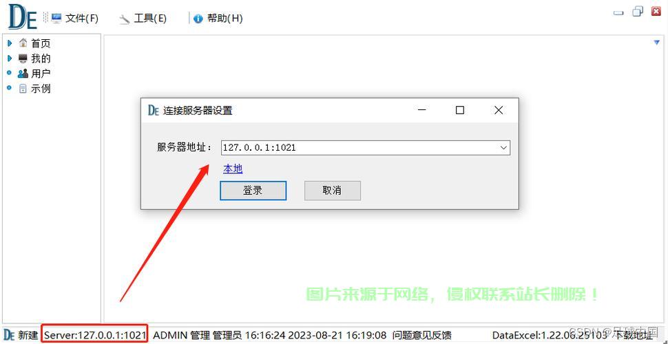 内网怎么建立服务器? 第1张