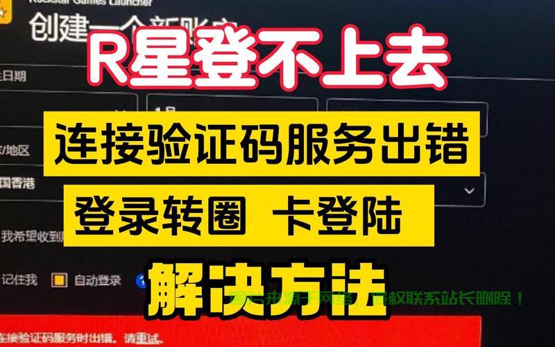 r星服务器怎么连接失败? 第3张