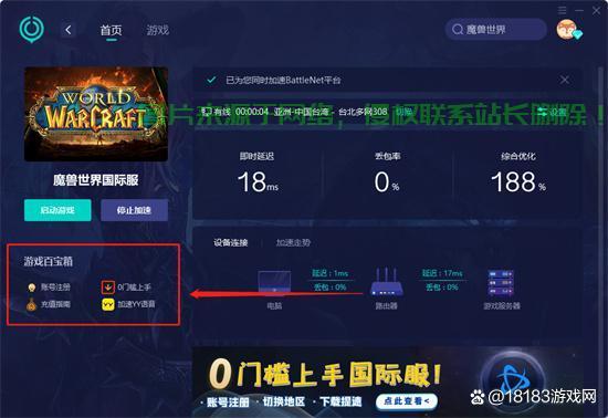 怎么判断游戏服务器延迟? 第3张