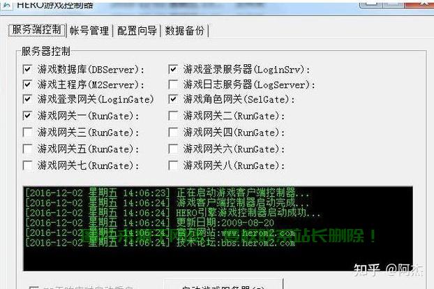 怎么在服务器搭建传奇账号? 第1张