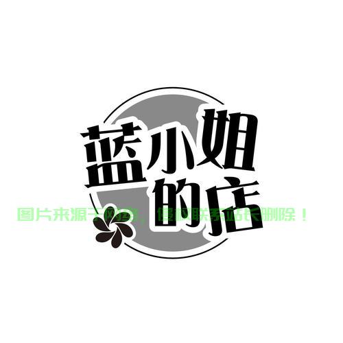 免费在线制作店标，轻松打造个性化品牌标识！ 第2张