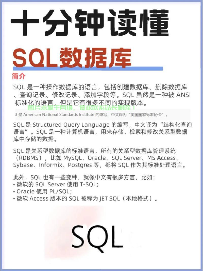 揭秘SQL,数据库查询与管理语言的深层探索! 第1张 揭秘SQL,数据库查询与管理语言的深层探索! 第1张