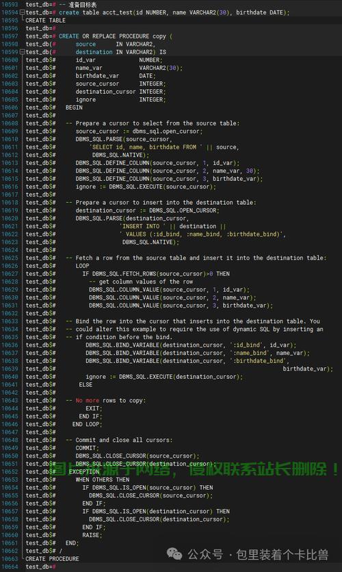 揭秘SQL,数据库查询与管理语言的深层探索! 第2张 揭秘SQL,数据库查询与管理语言的深层探索! 第2张