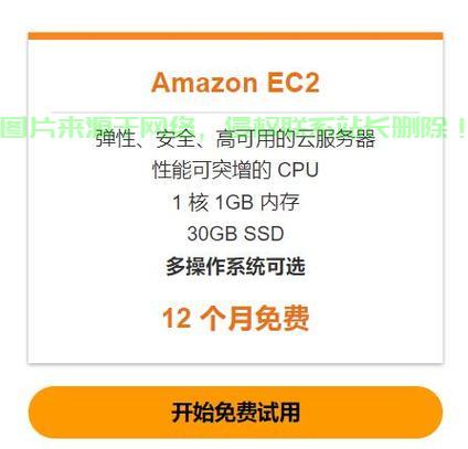 谷歌亚马逊服务器怎么样? 第1张