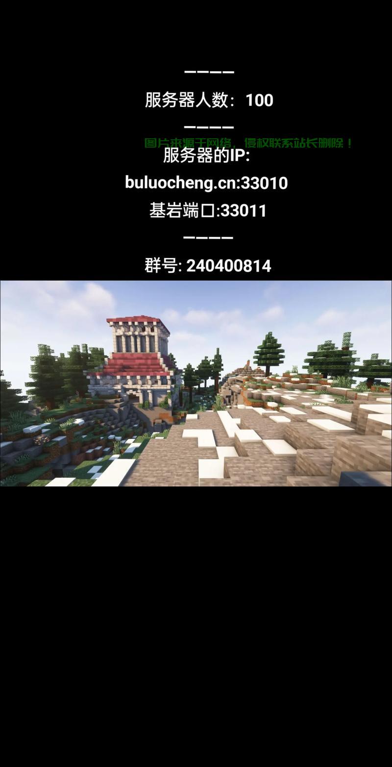 怎么加入基岩服务器联机? 第2张