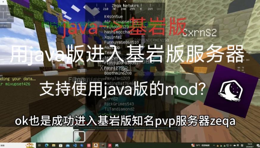 怎么加入基岩服务器联机? 第1张
