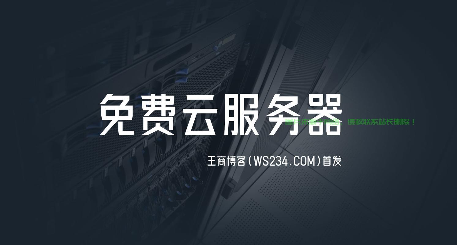 云服务器网站怎么做? 第2张