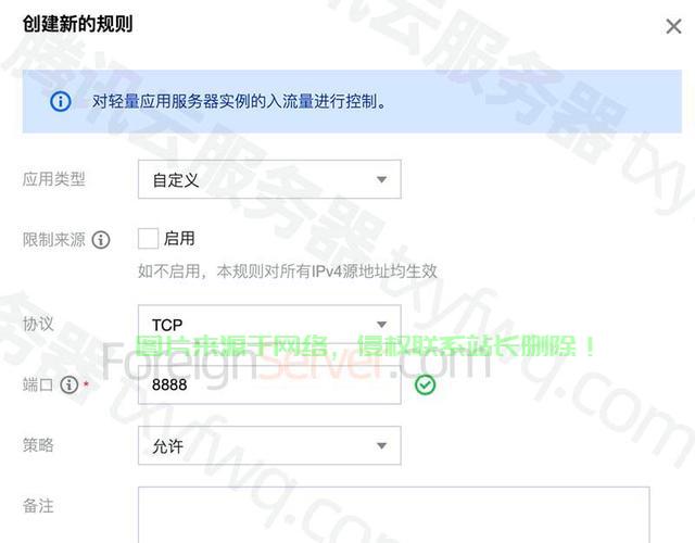 服务器端口怎么选择? 第3张
