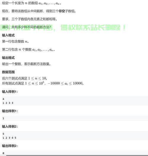 揭秘数组截取技巧，轻松获取数据精华！ 第1张