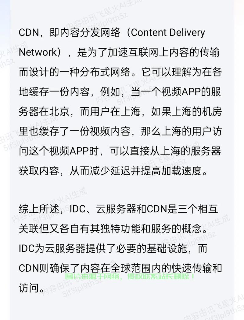 idc服务器怎么变更业务? 第1张