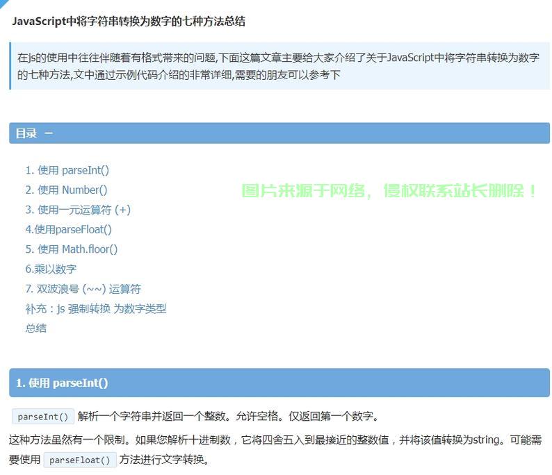 揭秘字符串转时间的诀窍，轻松转换，秒懂时间格式！ 第1张