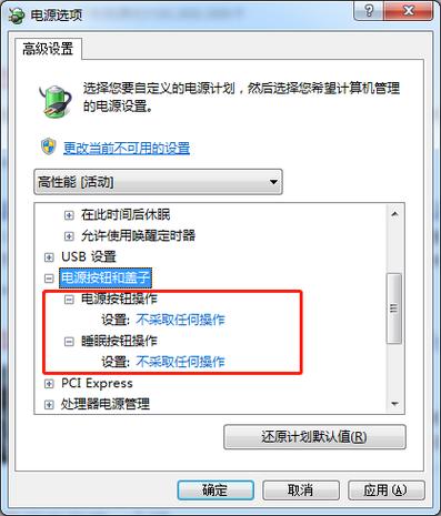 联想服务器怎么关闭睡眠? 第1张
