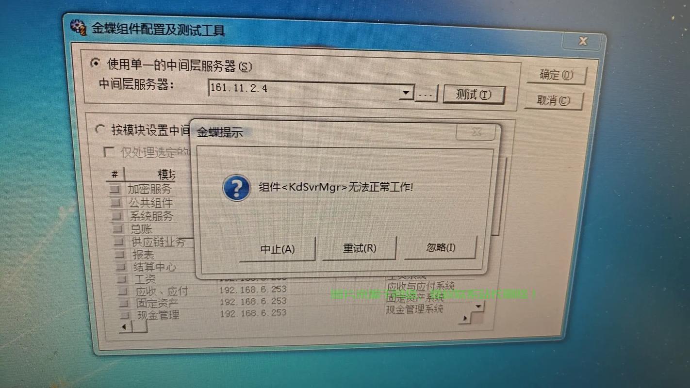 服务器报警该怎么解决? 第1张