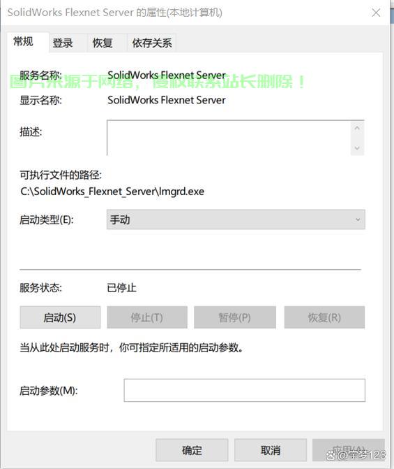 服务器报警该怎么解决? 第2张