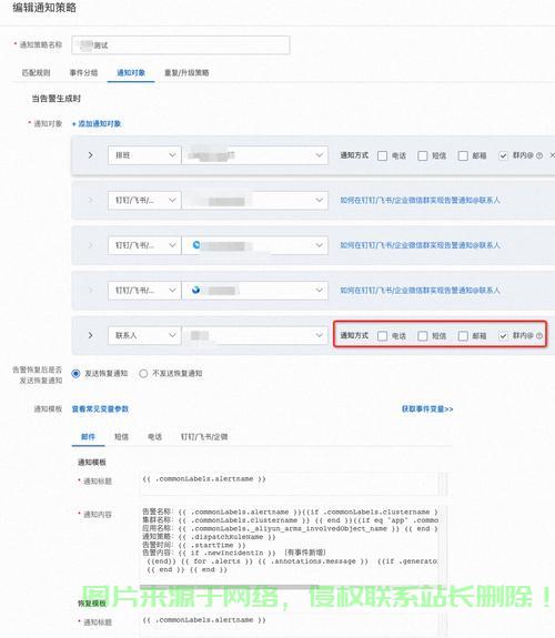 服务器报警该怎么解决? 第3张