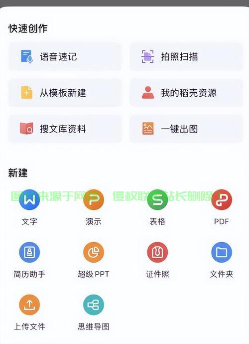 设计作图服务器怎么用手机? 第2张