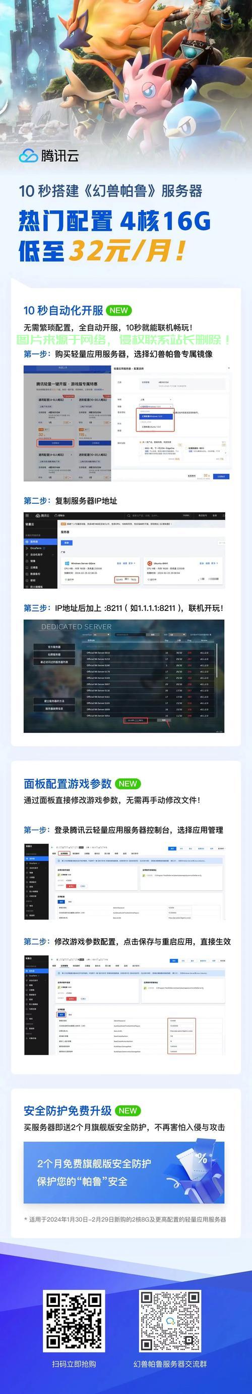 暗区农场服务器怎么跑掉? 第2张