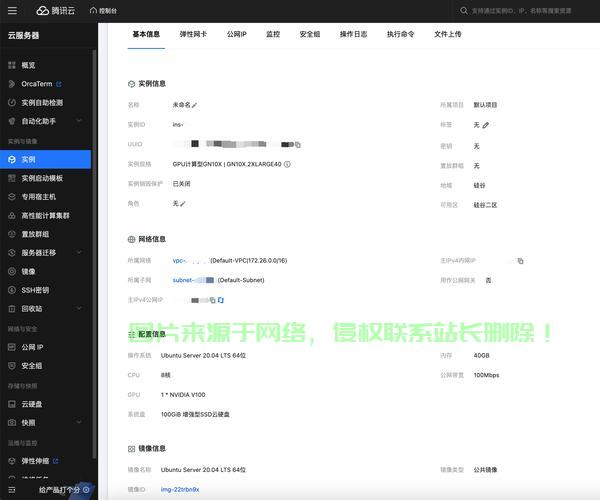 怎么双开腾讯云服务器软件? 第1张