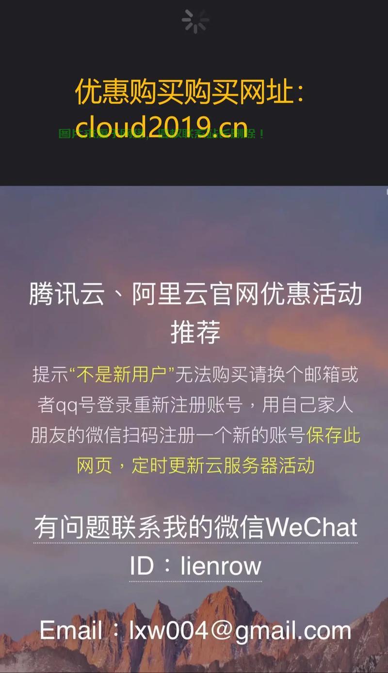 怎么双开腾讯云服务器软件? 第2张
