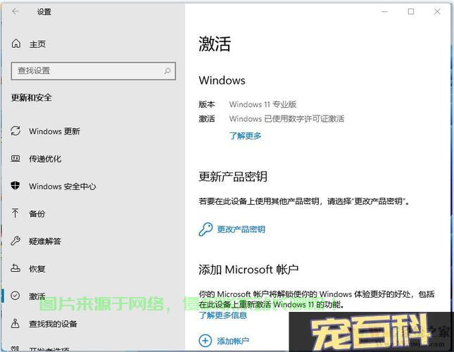 微软密钥背后的安全保护秘密揭秘 第2张
