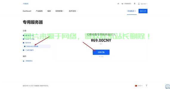 怎么给服务器开个账号? 第1张