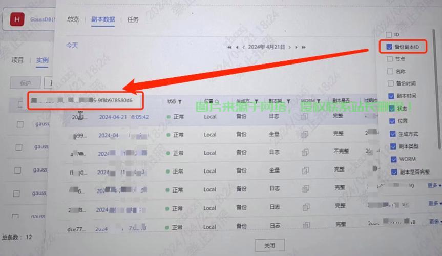 数据库日志深度解析，关键信息尽收眼底 第1张