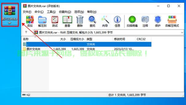 轻松制作压缩包，超实用教程来袭！ 第1张