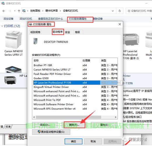 怎么去查询服务器? 第3张