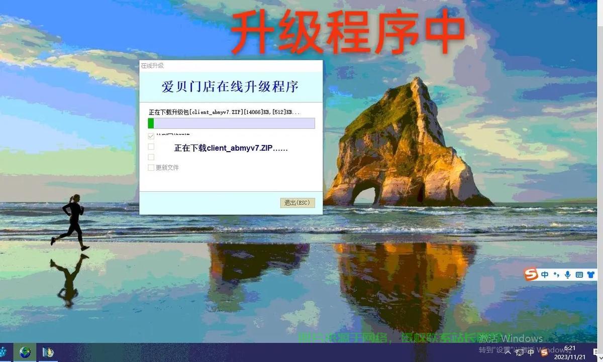 打怪升服务器怎么升级? 第1张