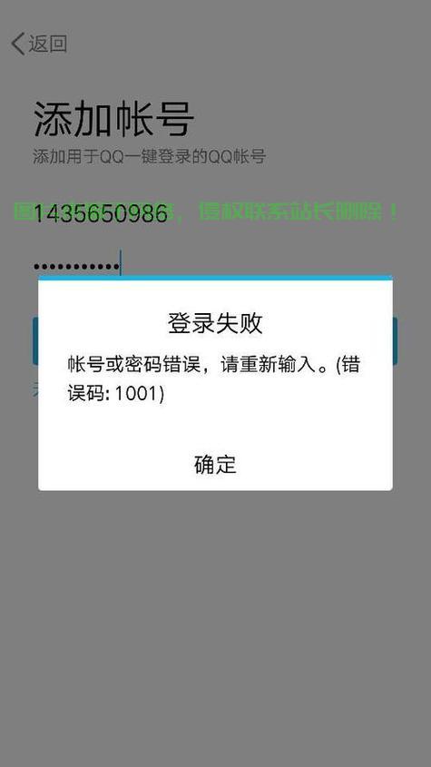 qq提醒服务器怎么失败? 第2张