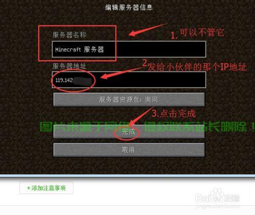 mc服务器怎么创建? 第1张