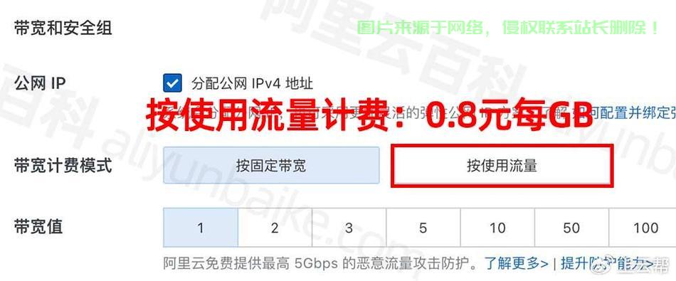 国产服务器怎么用流量上网? 第2张