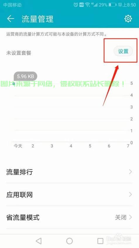 国产服务器怎么用流量上网? 第3张