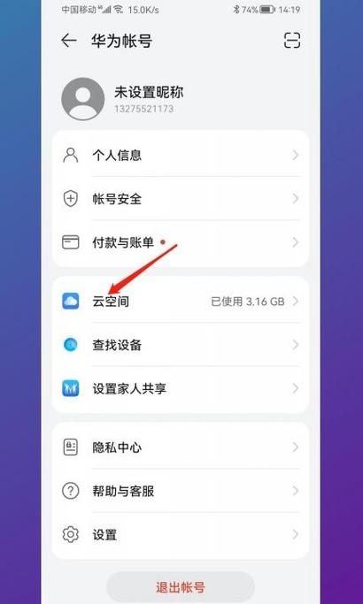 协同加密服务器怎么用手机? 第2张