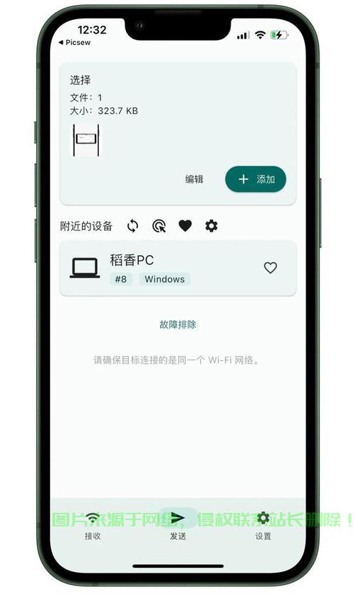 协同加密服务器怎么用手机? 第3张