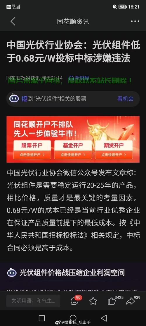 同花顺服务器怎么样? 第1张