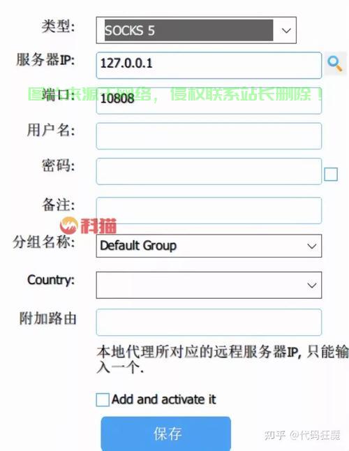 sstap怎么添加代理服务器? 第1张