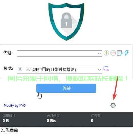sstap怎么添加代理服务器? 第3张