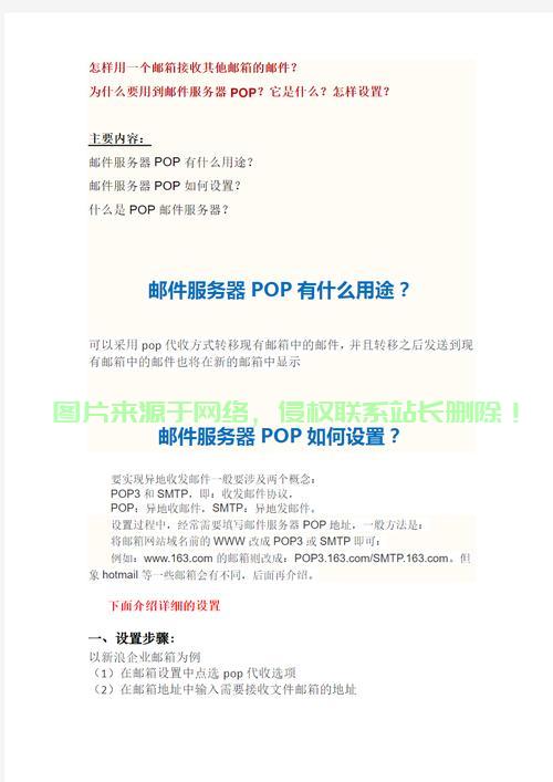 怎么查邮件pop服务器地址? 第3张