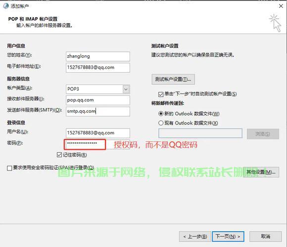 怎么查邮件pop服务器地址? 第2张
