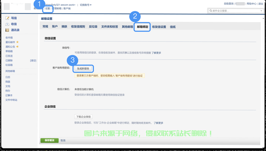 怎么查邮件pop服务器地址? 第1张