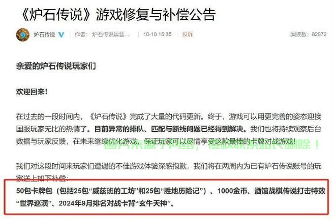 永恒世界怎么选服务器号? 第3张
