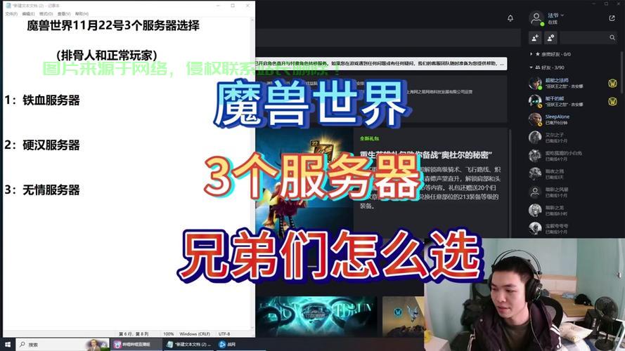 永恒世界怎么选服务器号? 第2张
