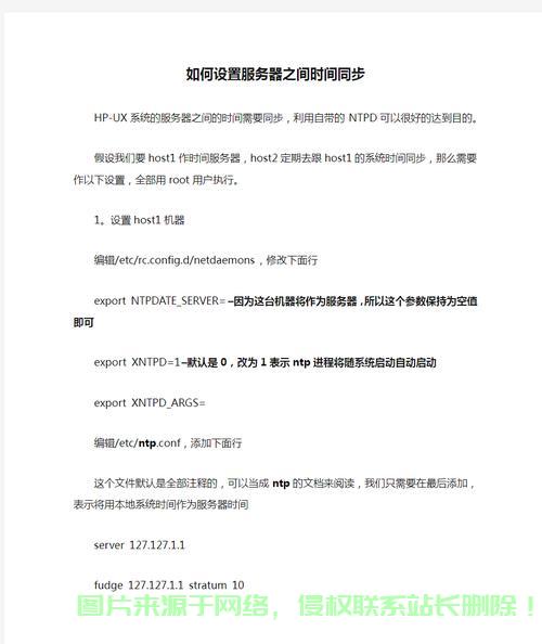同步服务器时间要怎么设置? 第1张